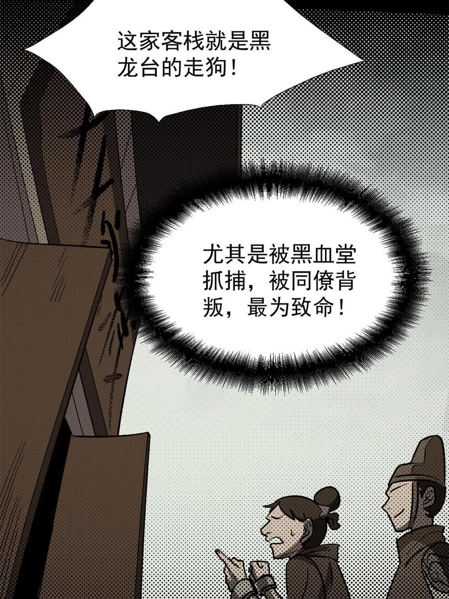 潜伏百日，我娶了敌国女帝 04 上岗第一天 第42页