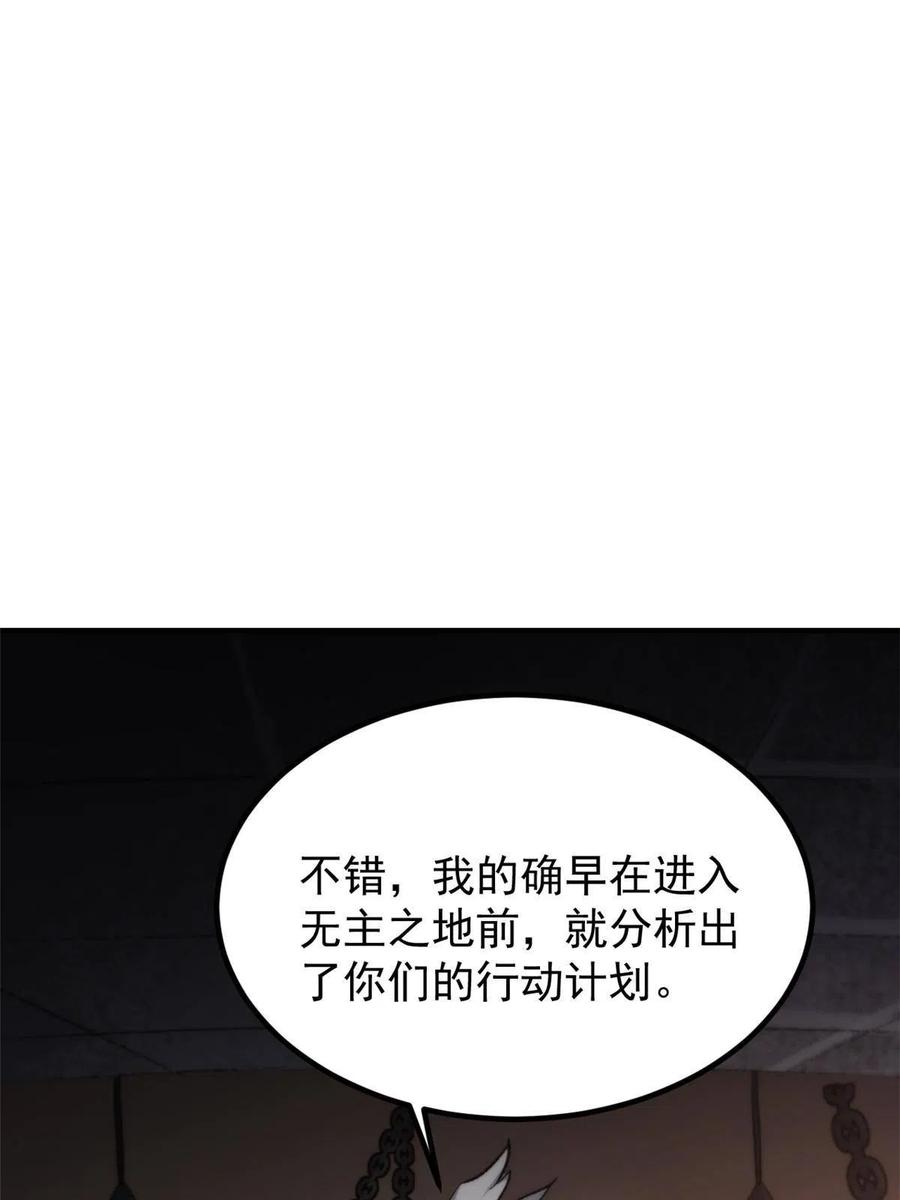 潜伏百日，我娶了敌国女帝 04 上岗第一天 第39页