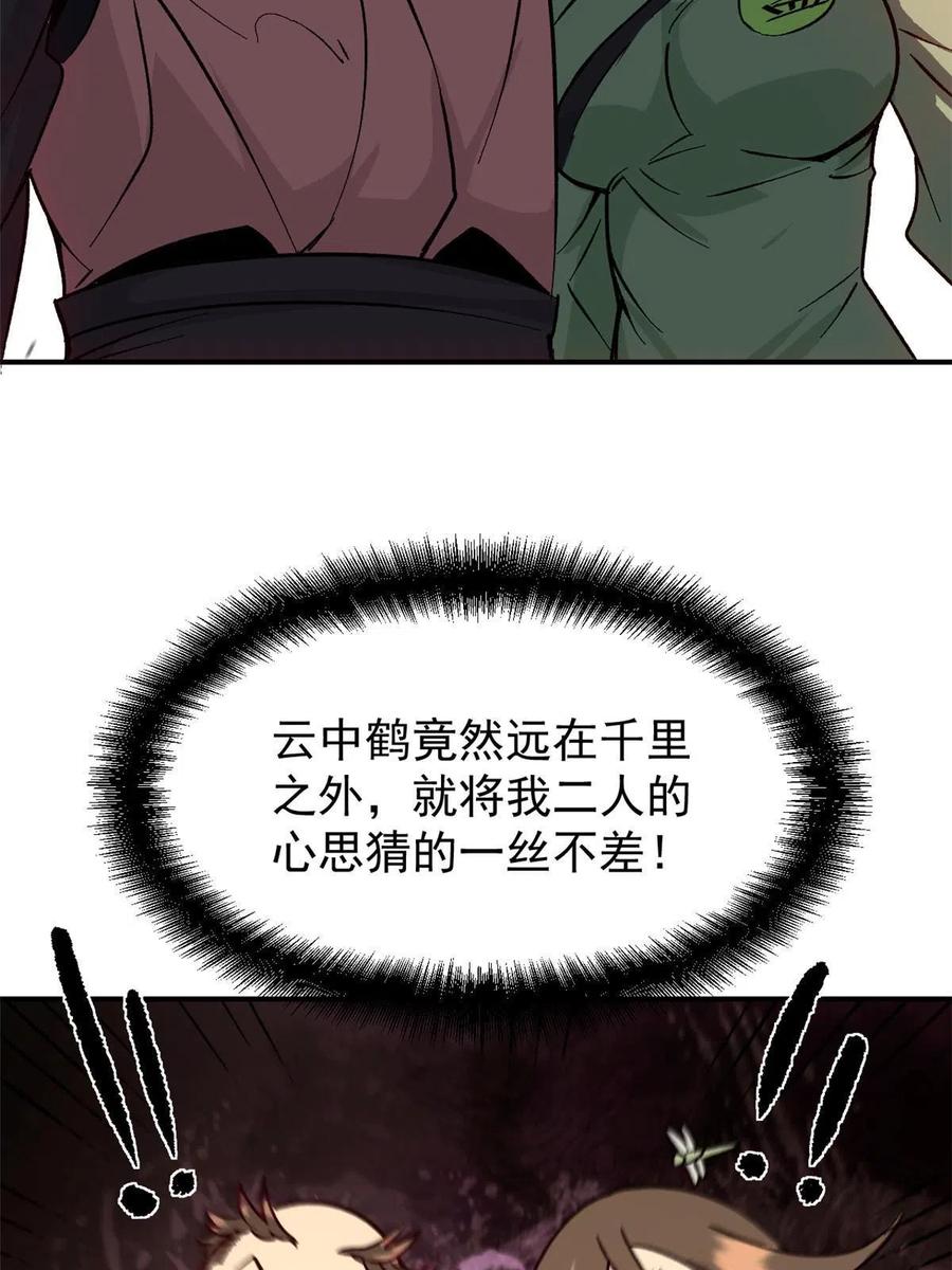 潜伏百日，我娶了敌国女帝 04 上岗第一天 第47页