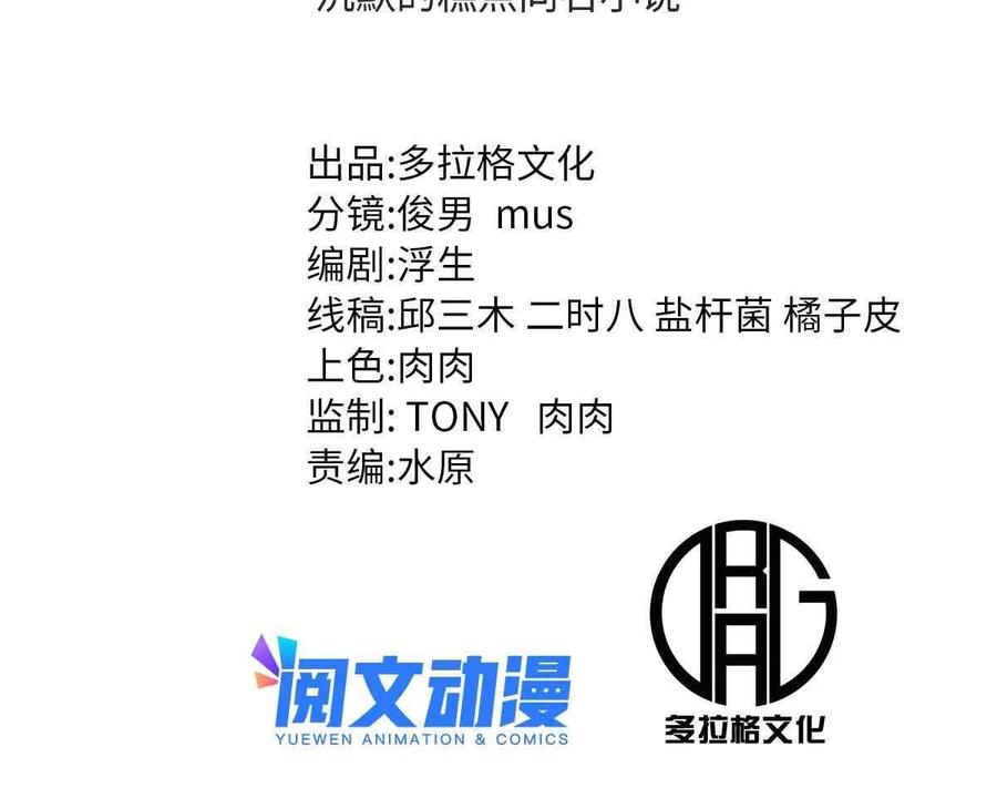 潜伏百日，我娶了敌国女帝 04 上岗第一天 第2页