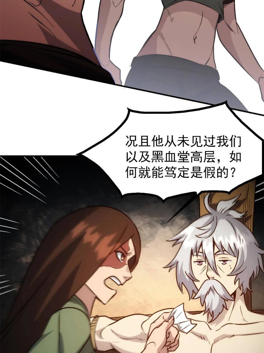 潜伏百日，我娶了敌国女帝 04 上岗第一天 第35页