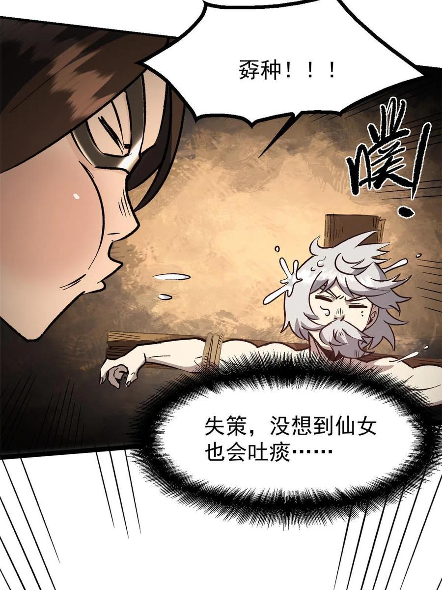 潜伏百日，我娶了敌国女帝 04 上岗第一天 第21页
