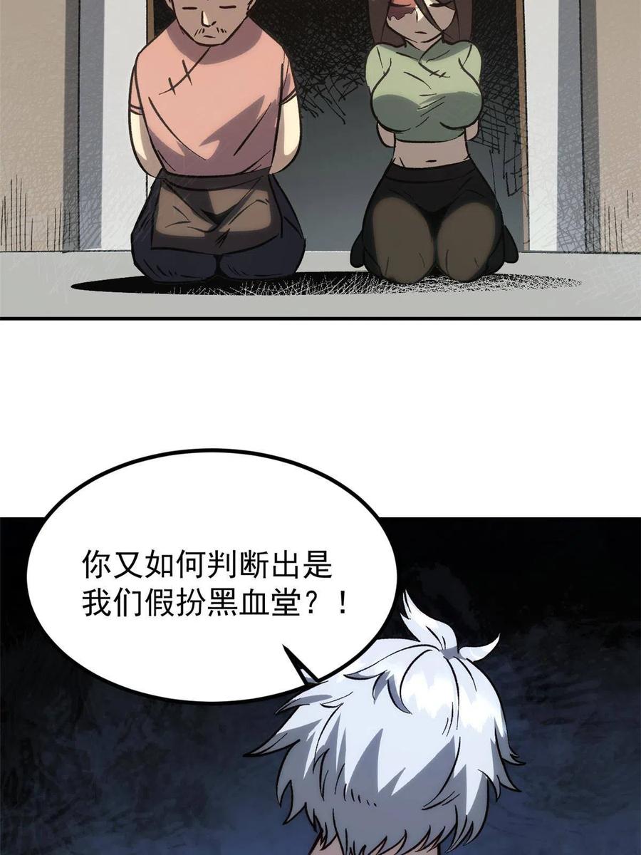 潜伏百日，我娶了敌国女帝 04 上岗第一天 第57页