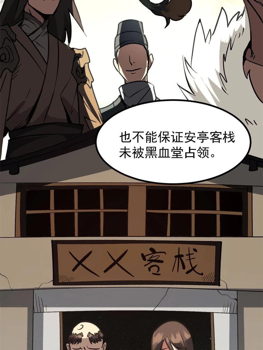 潜伏百日，我娶了敌国女帝 04 上岗第一天 第56页