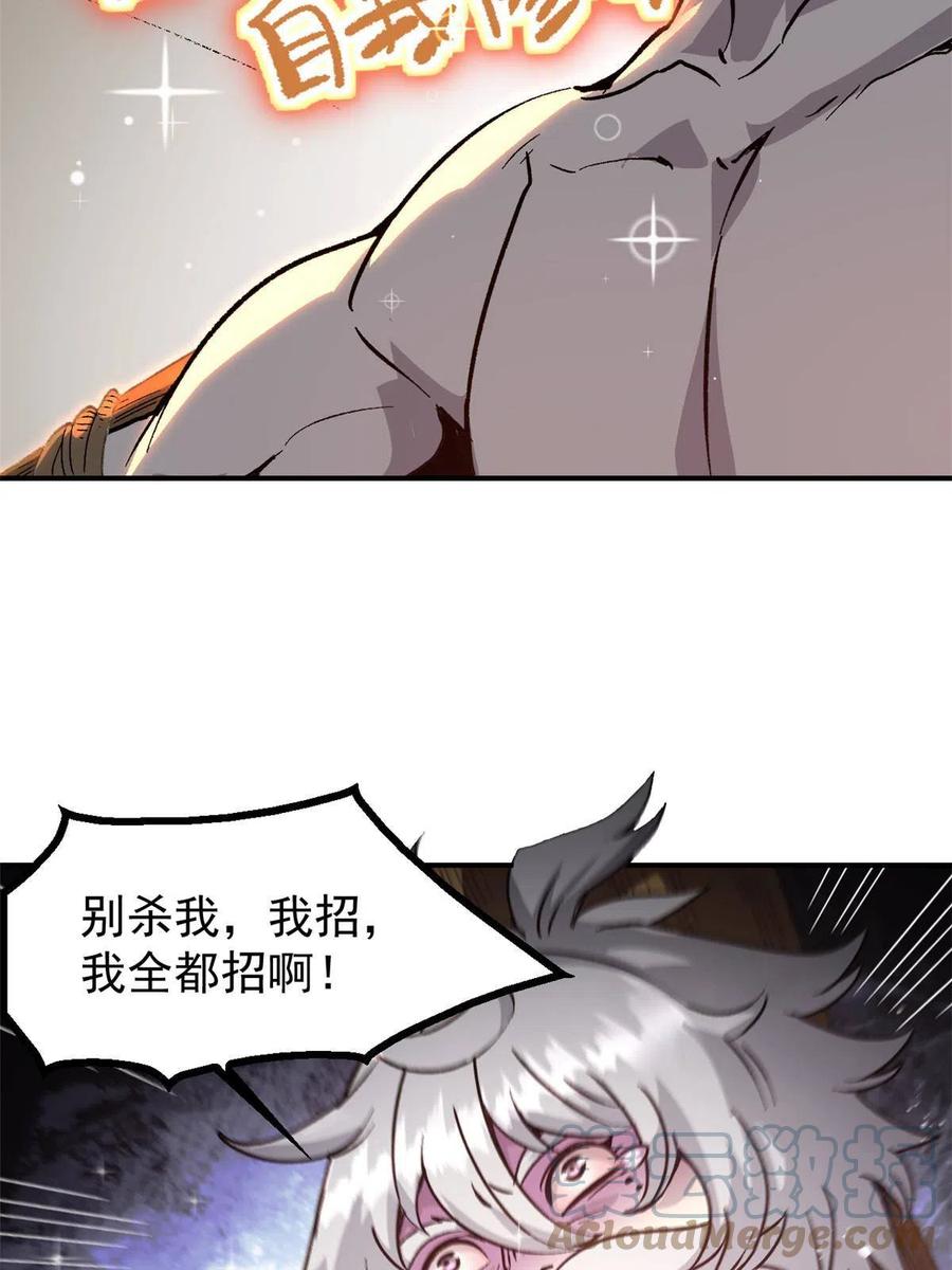 潜伏百日，我娶了敌国女帝 04 上岗第一天 第16页
