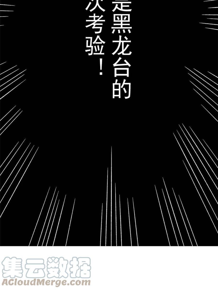 潜伏百日，我娶了敌国女帝 04 上岗第一天 第13页