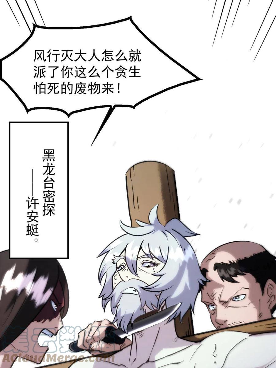 潜伏百日，我娶了敌国女帝 04 上岗第一天 第22页