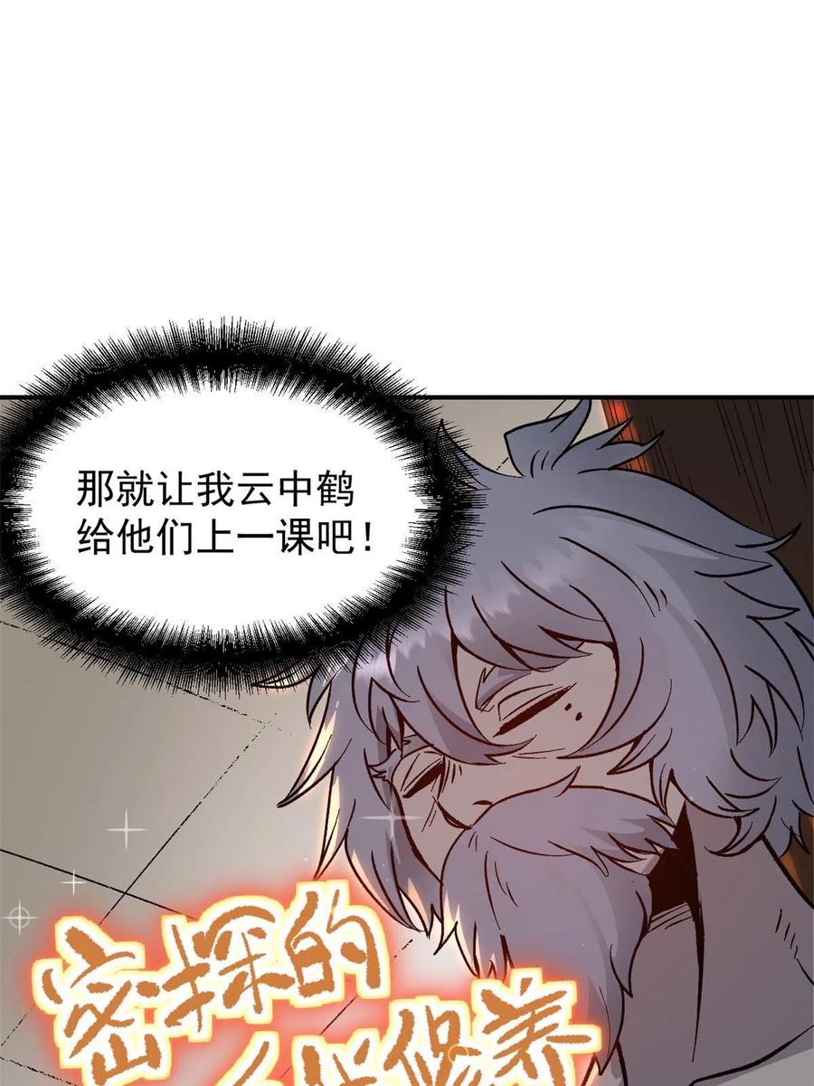 潜伏百日，我娶了敌国女帝 04 上岗第一天 第15页