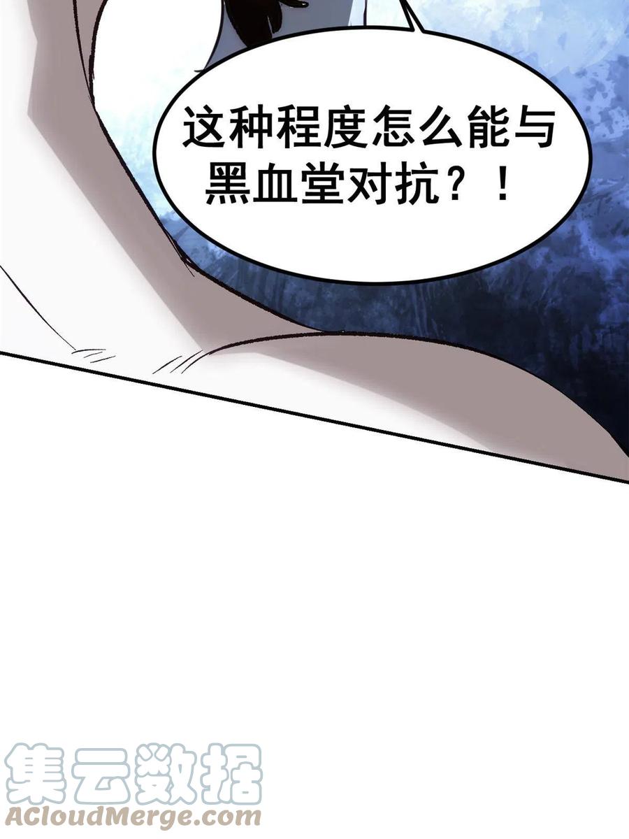 潜伏百日，我娶了敌国女帝 04 上岗第一天 第61页