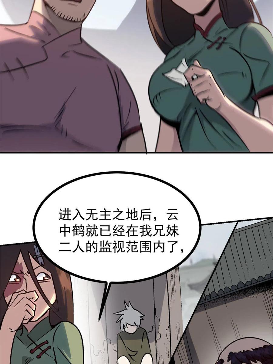 潜伏百日，我娶了敌国女帝 04 上岗第一天 第33页