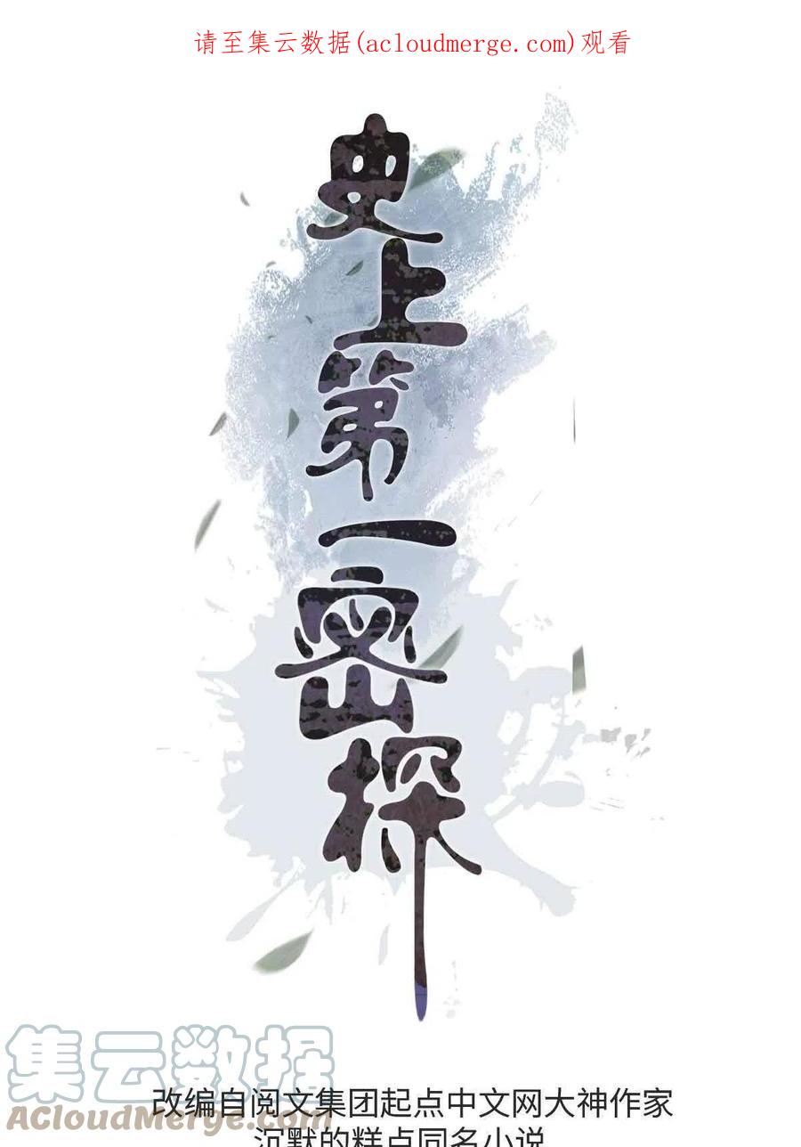 潜伏百日，我娶了敌国女帝 04 上岗第一天 第1页
