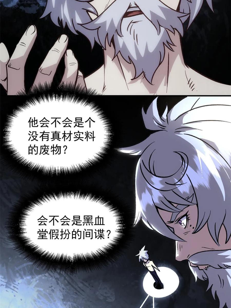 潜伏百日，我娶了敌国女帝 04 上岗第一天 第44页