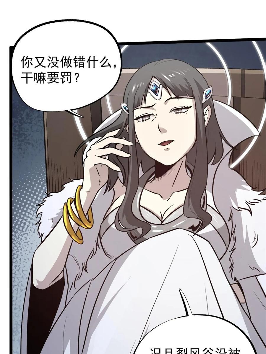 潜伏百日，我娶了敌国女帝 49 求婚 第38页