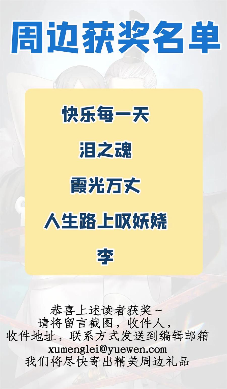 潜伏百日，我娶了敌国女帝 49 求婚 第53页