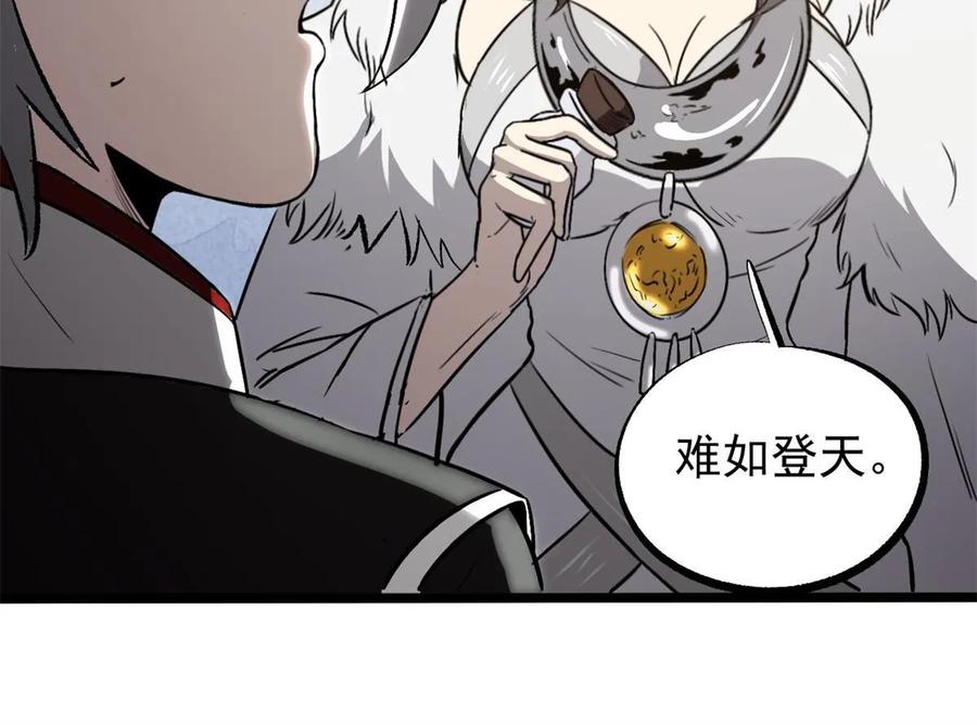 潜伏百日，我娶了敌国女帝 49 求婚 第47页
