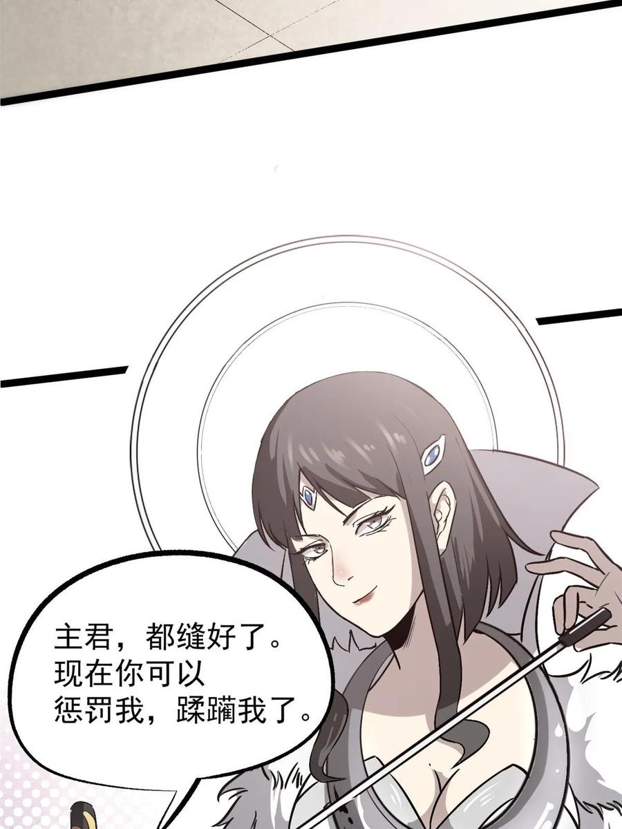 潜伏百日，我娶了敌国女帝 49 求婚 第36页