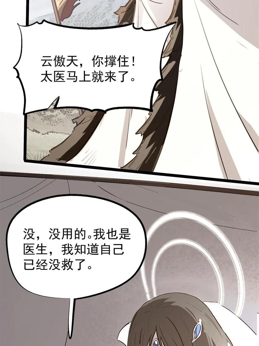 潜伏百日，我娶了敌国女帝 49 求婚 第18页