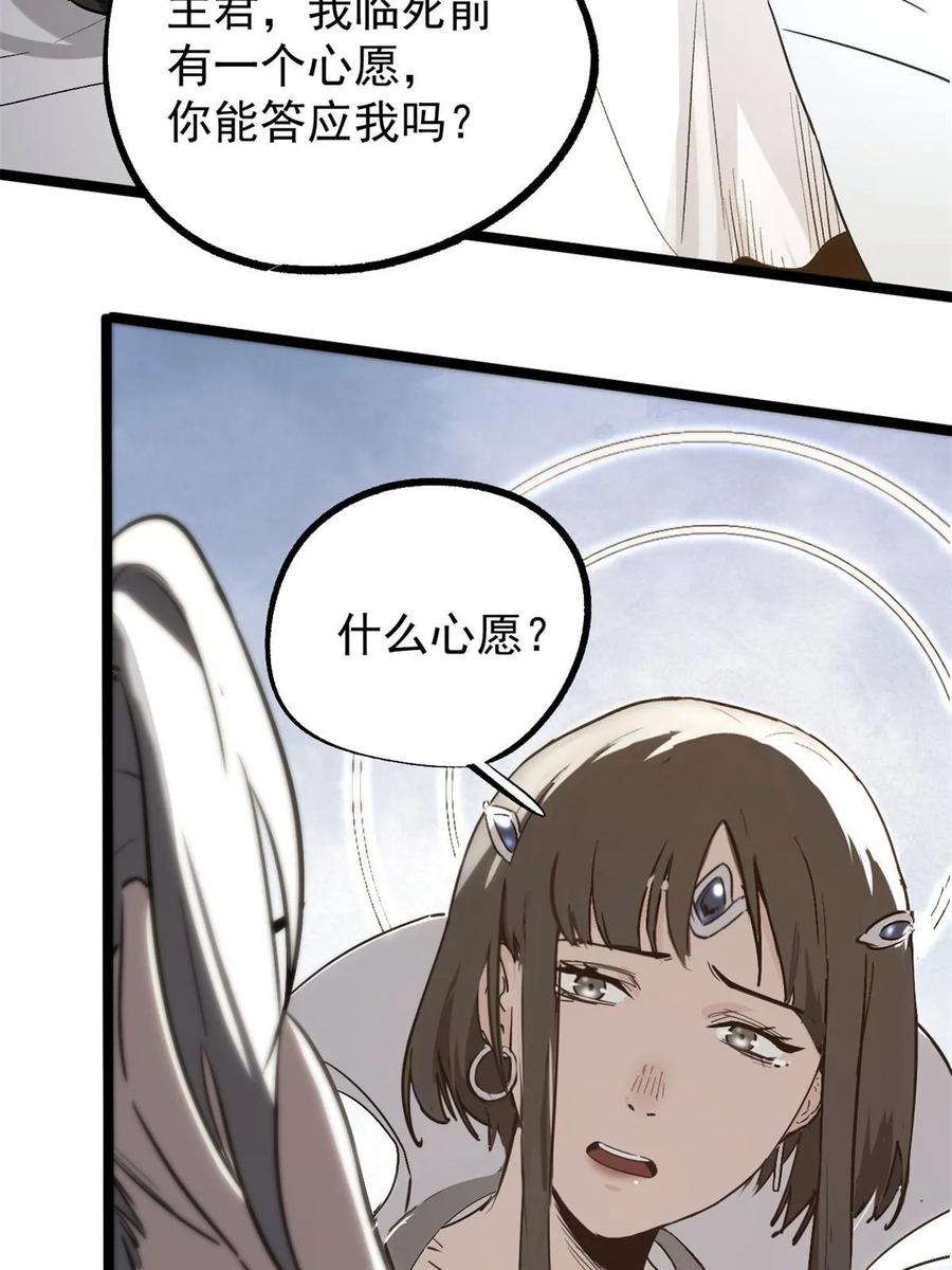 潜伏百日，我娶了敌国女帝 49 求婚 第20页