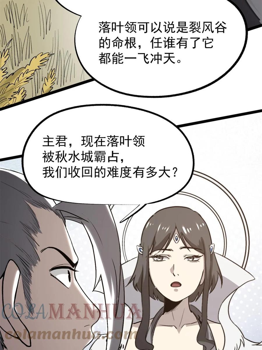 潜伏百日，我娶了敌国女帝 49 求婚 第46页