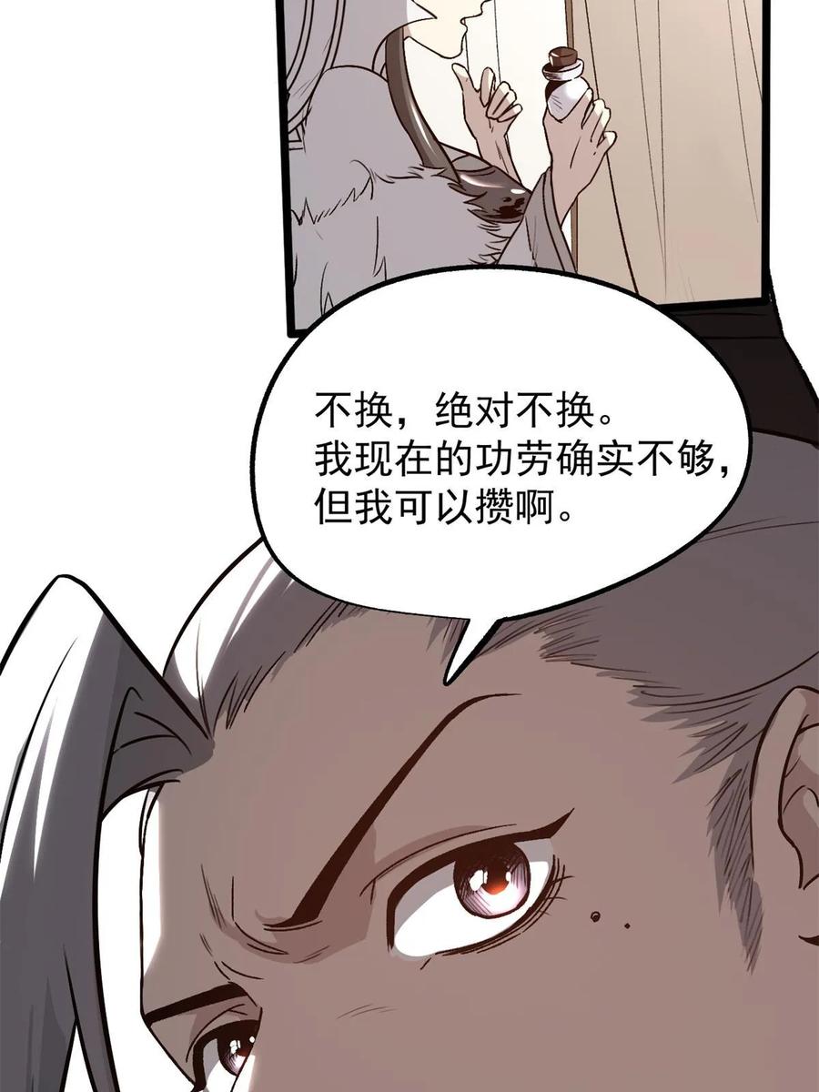 潜伏百日，我娶了敌国女帝 49 求婚 第44页