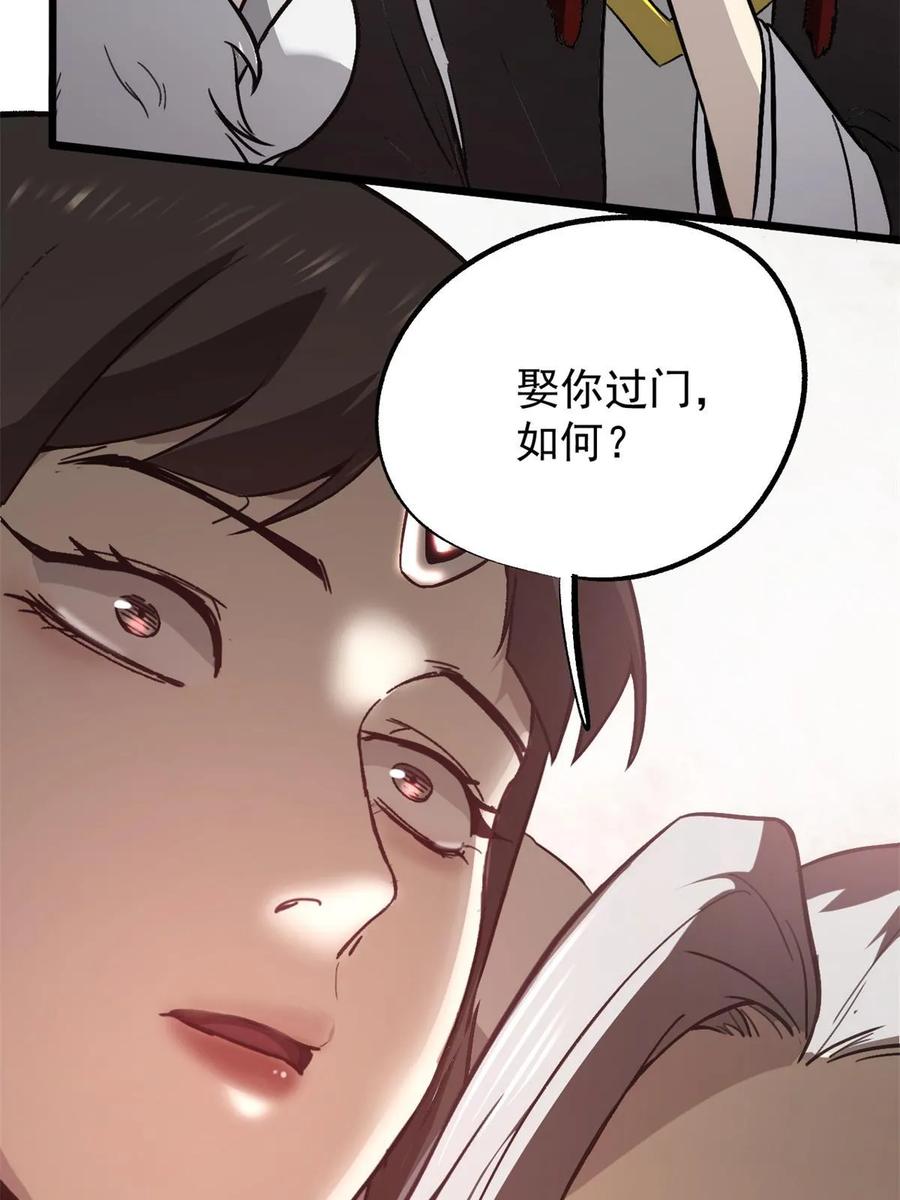 潜伏百日，我娶了敌国女帝 49 求婚 第50页