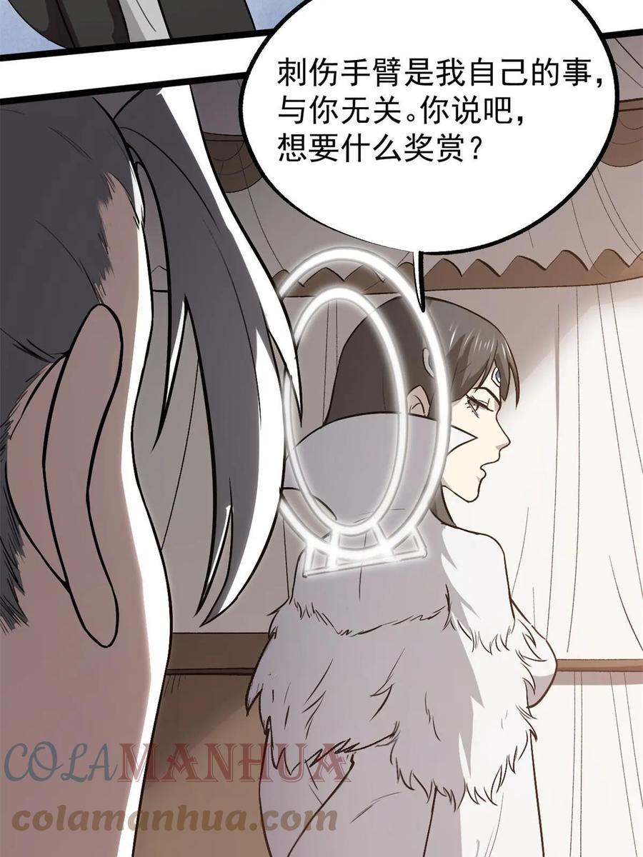 潜伏百日，我娶了敌国女帝 49 求婚 第40页