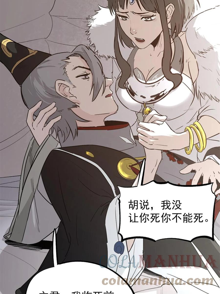 潜伏百日，我娶了敌国女帝 49 求婚 第19页