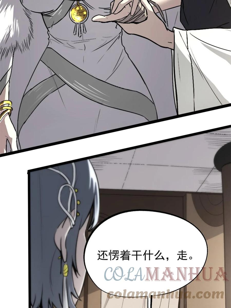 潜伏百日，我娶了敌国女帝 49 求婚 第4页