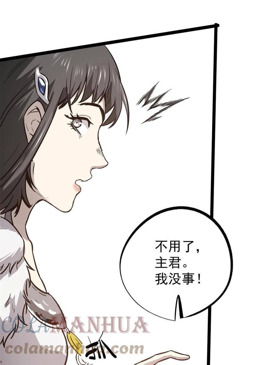 潜伏百日，我娶了敌国女帝 49 求婚 第28页
