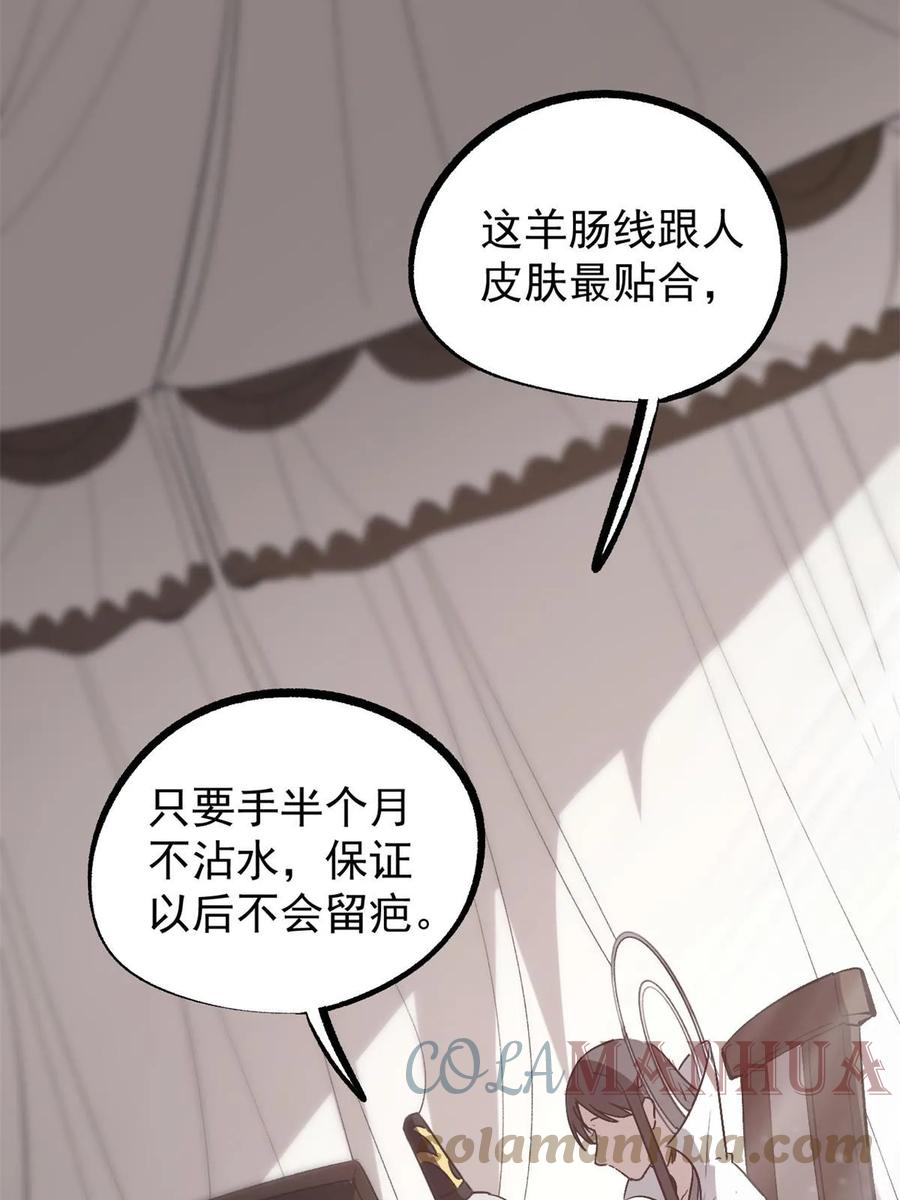 潜伏百日，我娶了敌国女帝 49 求婚 第34页