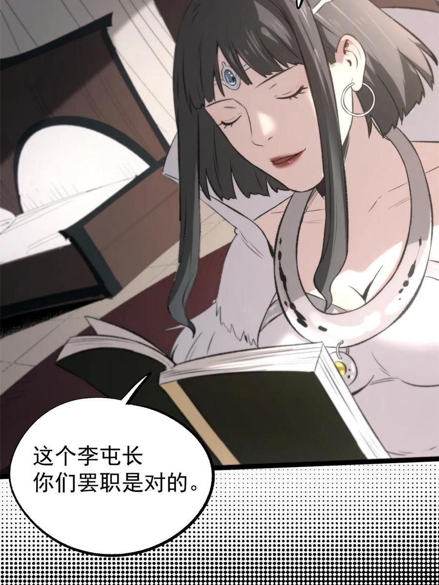 潜伏百日，我娶了敌国女帝 50 落叶领的阴谋 第17页
