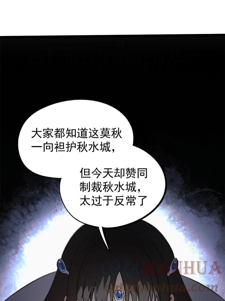 潜伏百日，我娶了敌国女帝 50 落叶领的阴谋 第22页