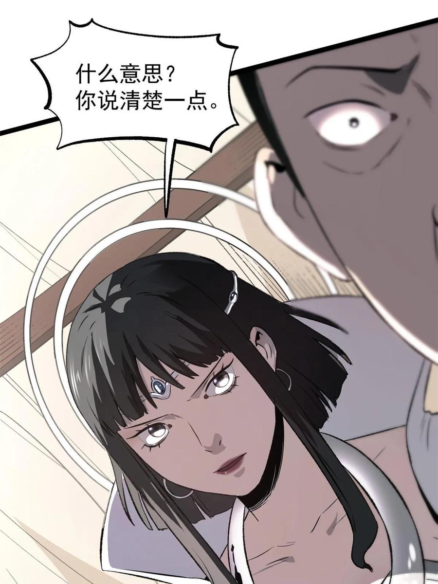 潜伏百日，我娶了敌国女帝 50 落叶领的阴谋 第51页