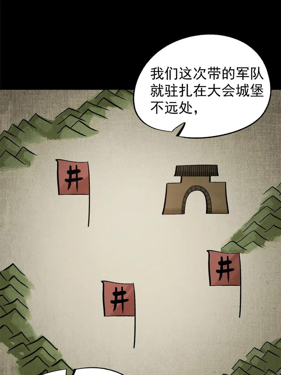 潜伏百日，我娶了敌国女帝 50 落叶领的阴谋 第26页
