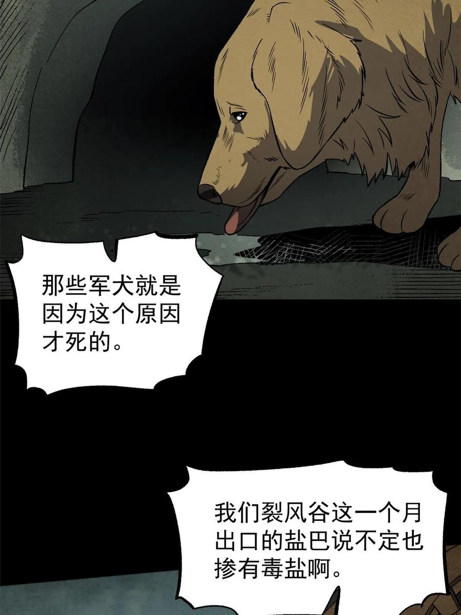 潜伏百日，我娶了敌国女帝 50 落叶领的阴谋 第56页