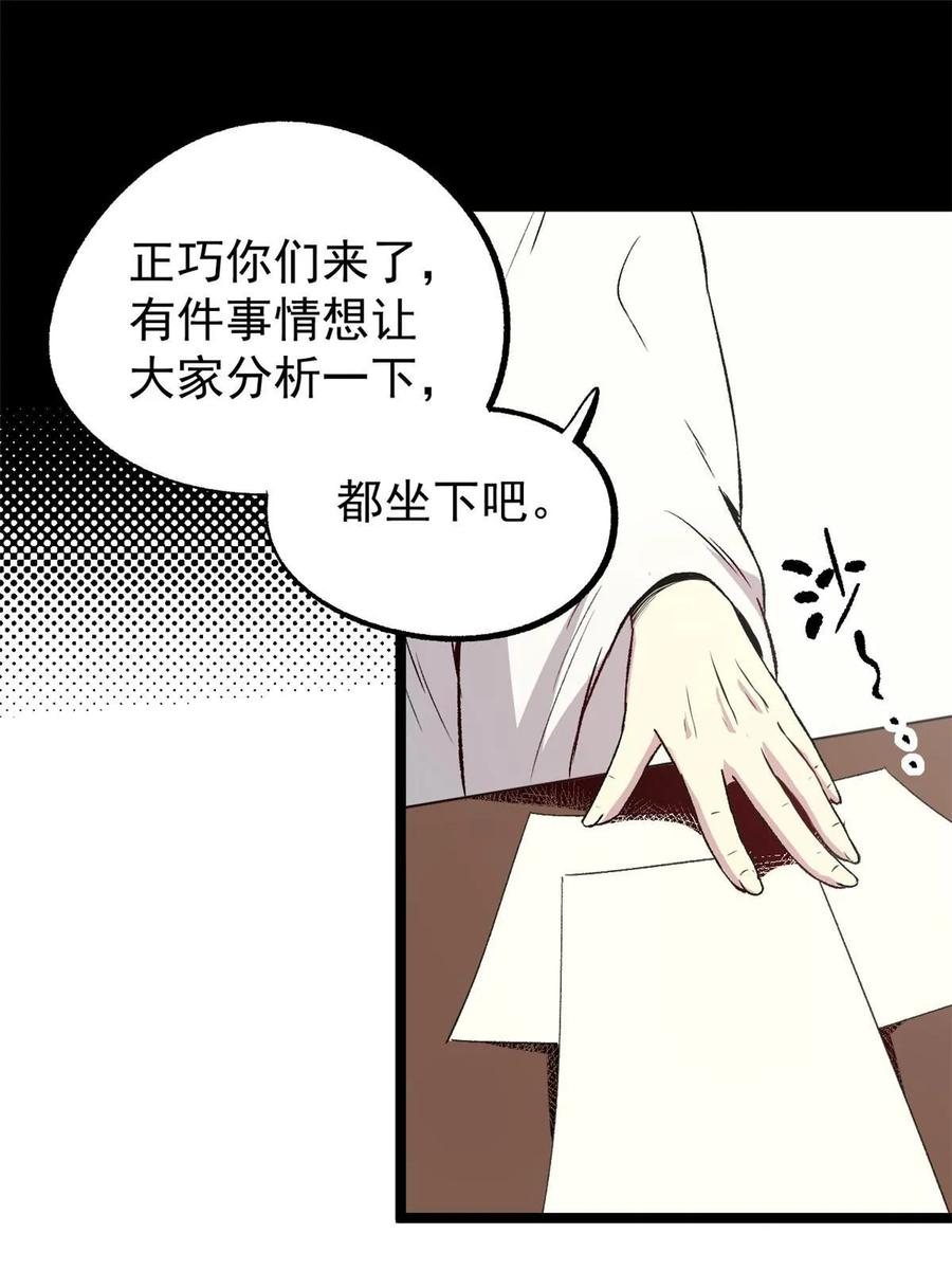 潜伏百日，我娶了敌国女帝 50 落叶领的阴谋 第21页