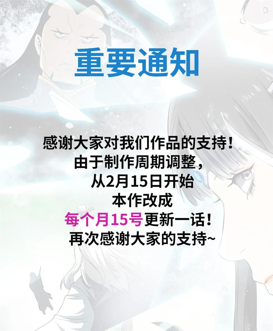潜伏百日，我娶了敌国女帝 50 落叶领的阴谋 第62页