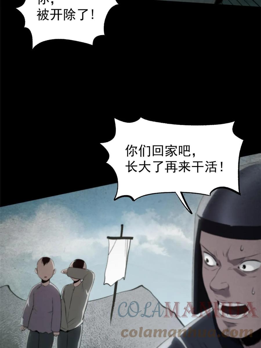 潜伏百日，我娶了敌国女帝 50 落叶领的阴谋 第19页