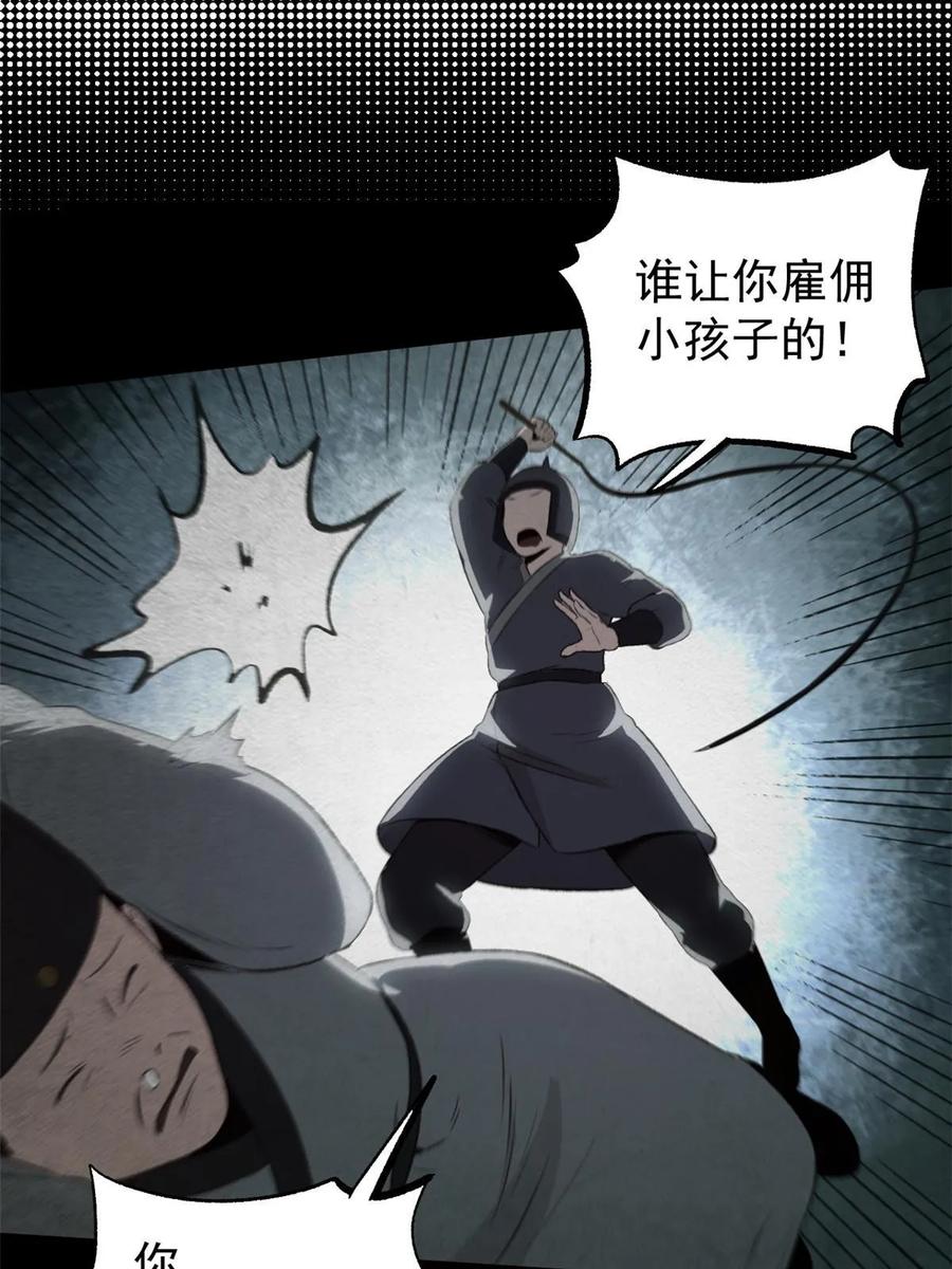潜伏百日，我娶了敌国女帝 50 落叶领的阴谋 第18页