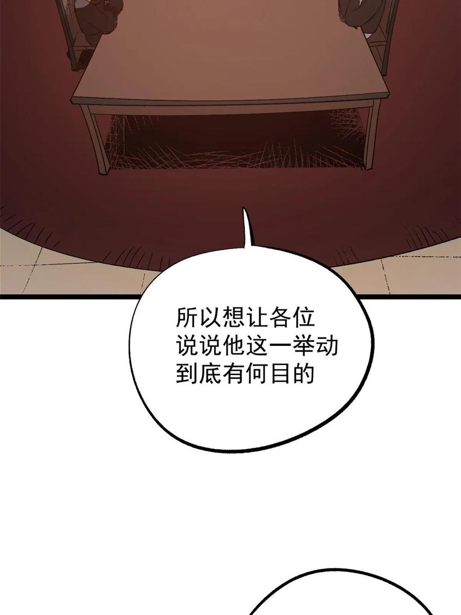 潜伏百日，我娶了敌国女帝 50 落叶领的阴谋 第24页
