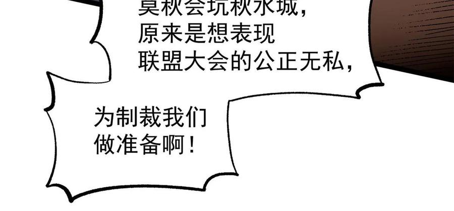 潜伏百日，我娶了敌国女帝 50 落叶领的阴谋 第50页