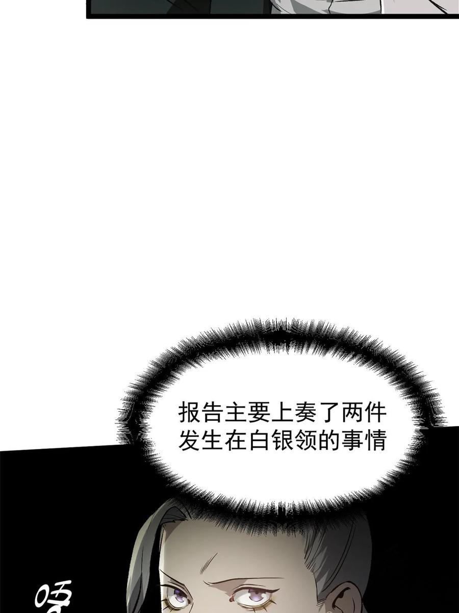 潜伏百日，我娶了敌国女帝 50 落叶领的阴谋 第42页