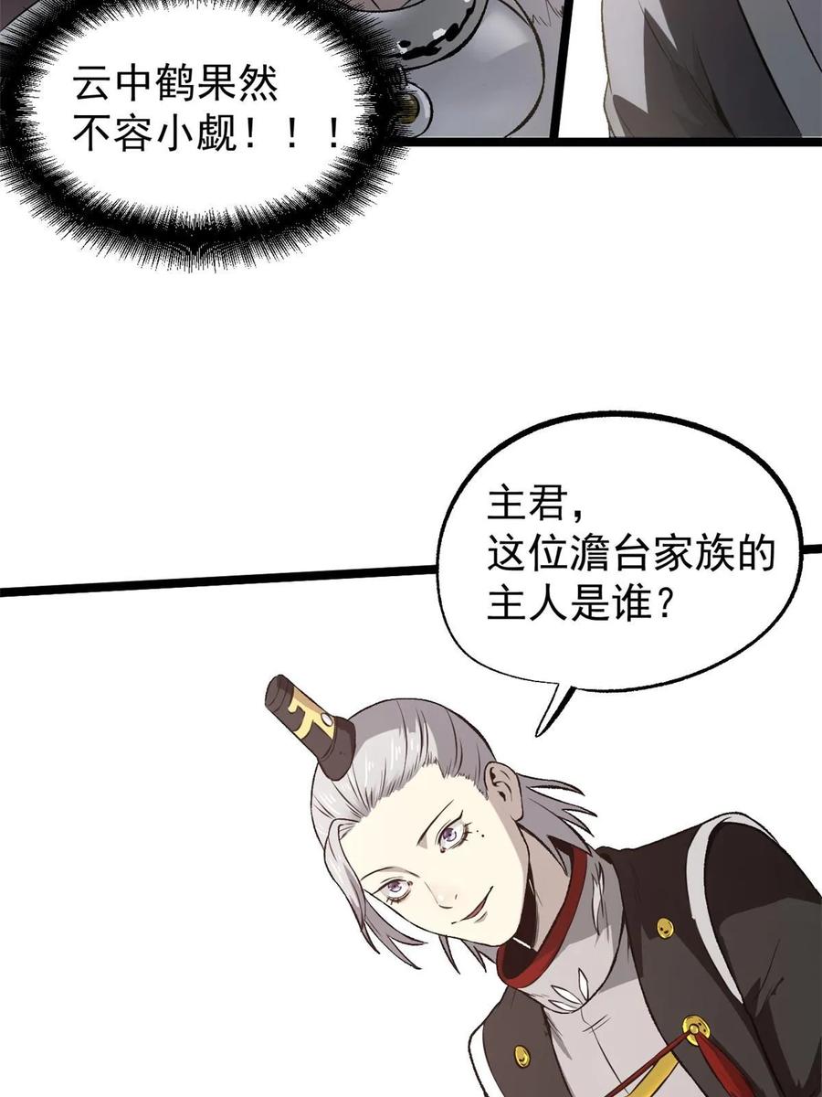 潜伏百日，我娶了敌国女帝 52 赔不起 第18页