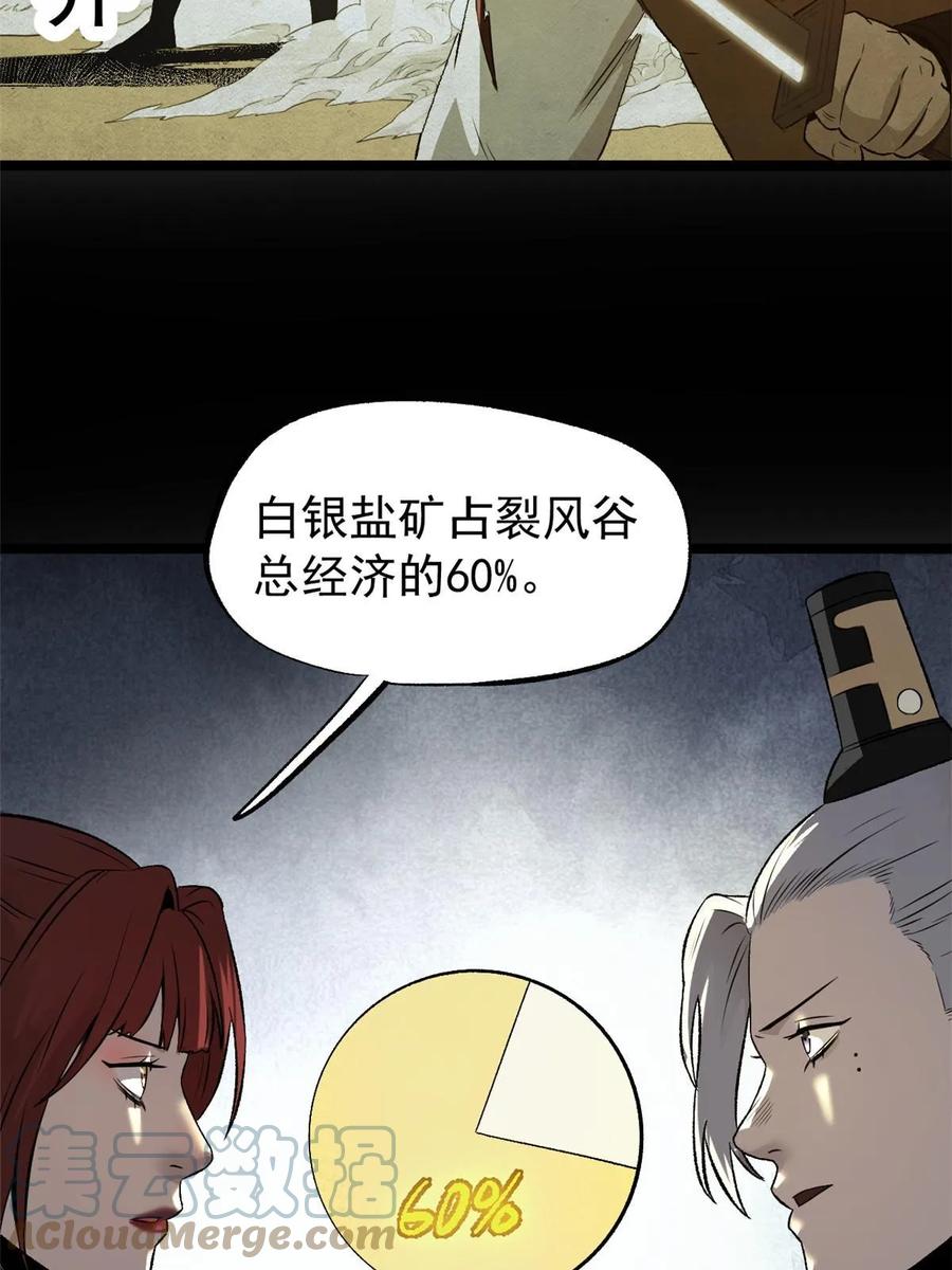 潜伏百日，我娶了敌国女帝 52 赔不起 第49页