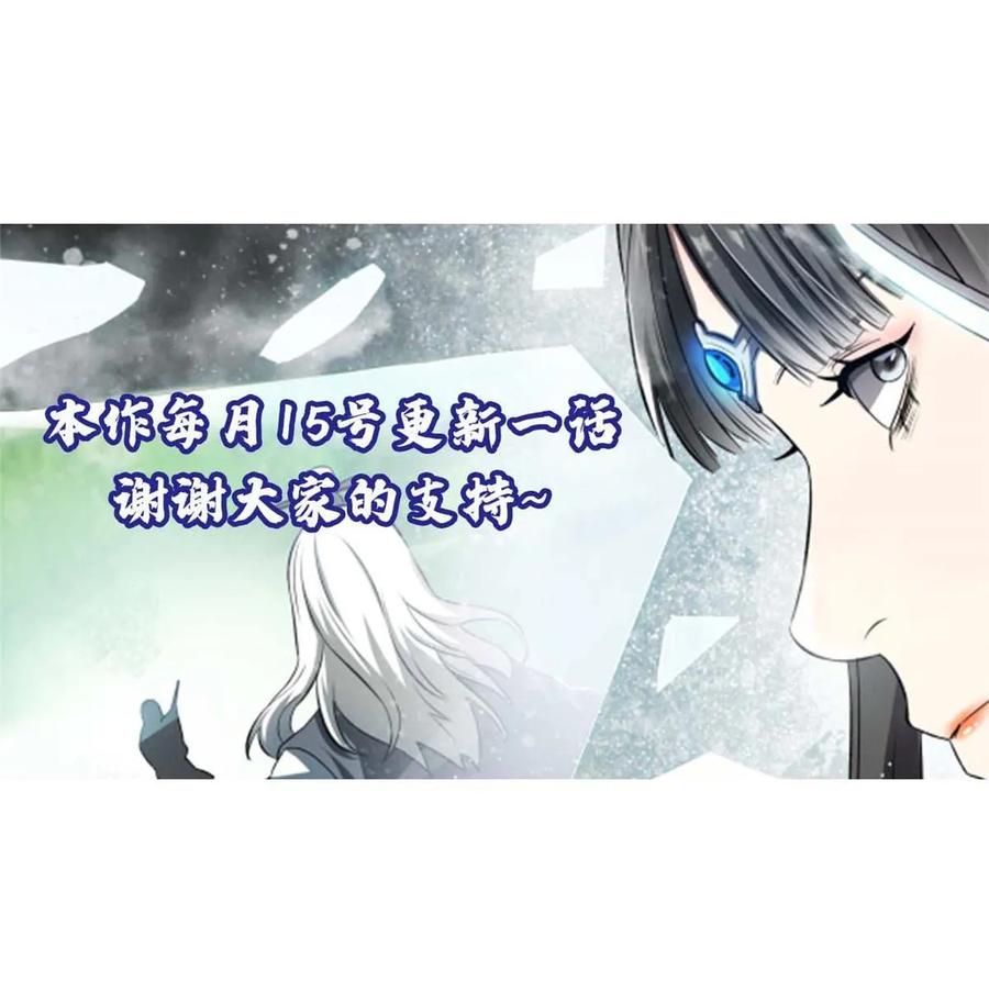 潜伏百日，我娶了敌国女帝 52 赔不起 第81页