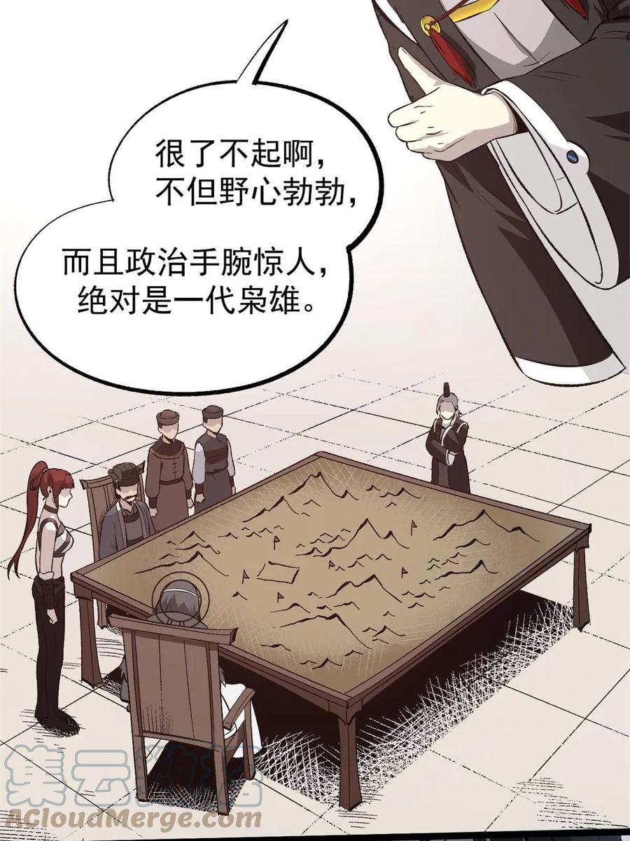 潜伏百日，我娶了敌国女帝 52 赔不起 第19页