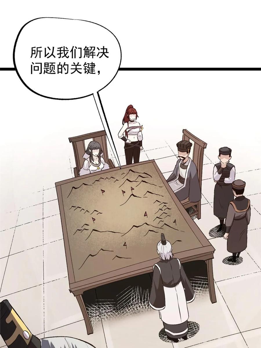 潜伏百日，我娶了敌国女帝 52 赔不起 第3页