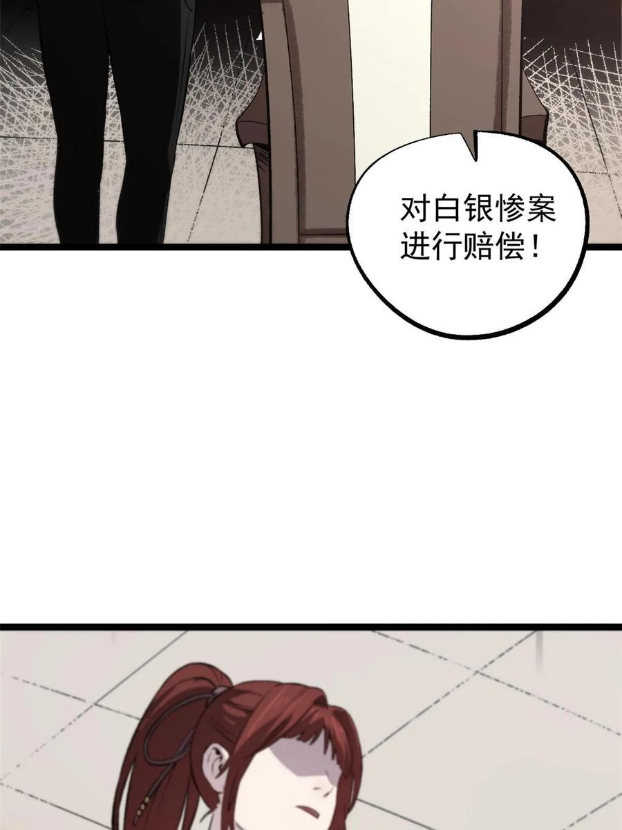 潜伏百日，我娶了敌国女帝 52 赔不起 第68页