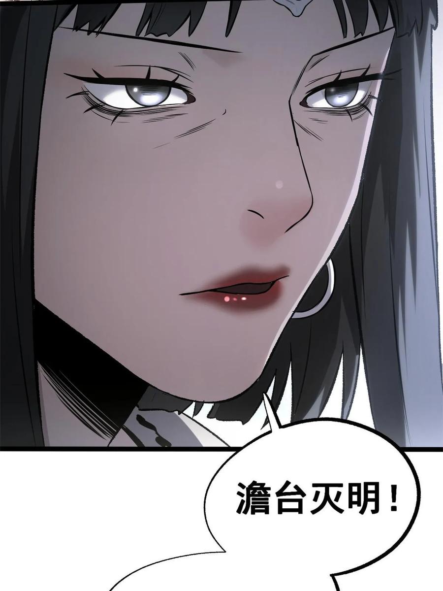 潜伏百日，我娶了敌国女帝 52 赔不起 第20页