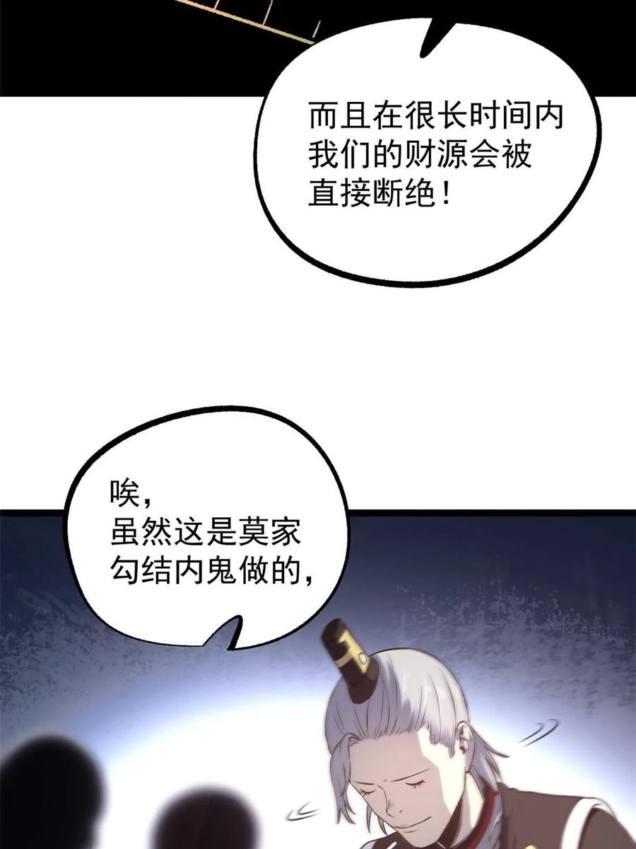 潜伏百日，我娶了敌国女帝 52 赔不起 第63页